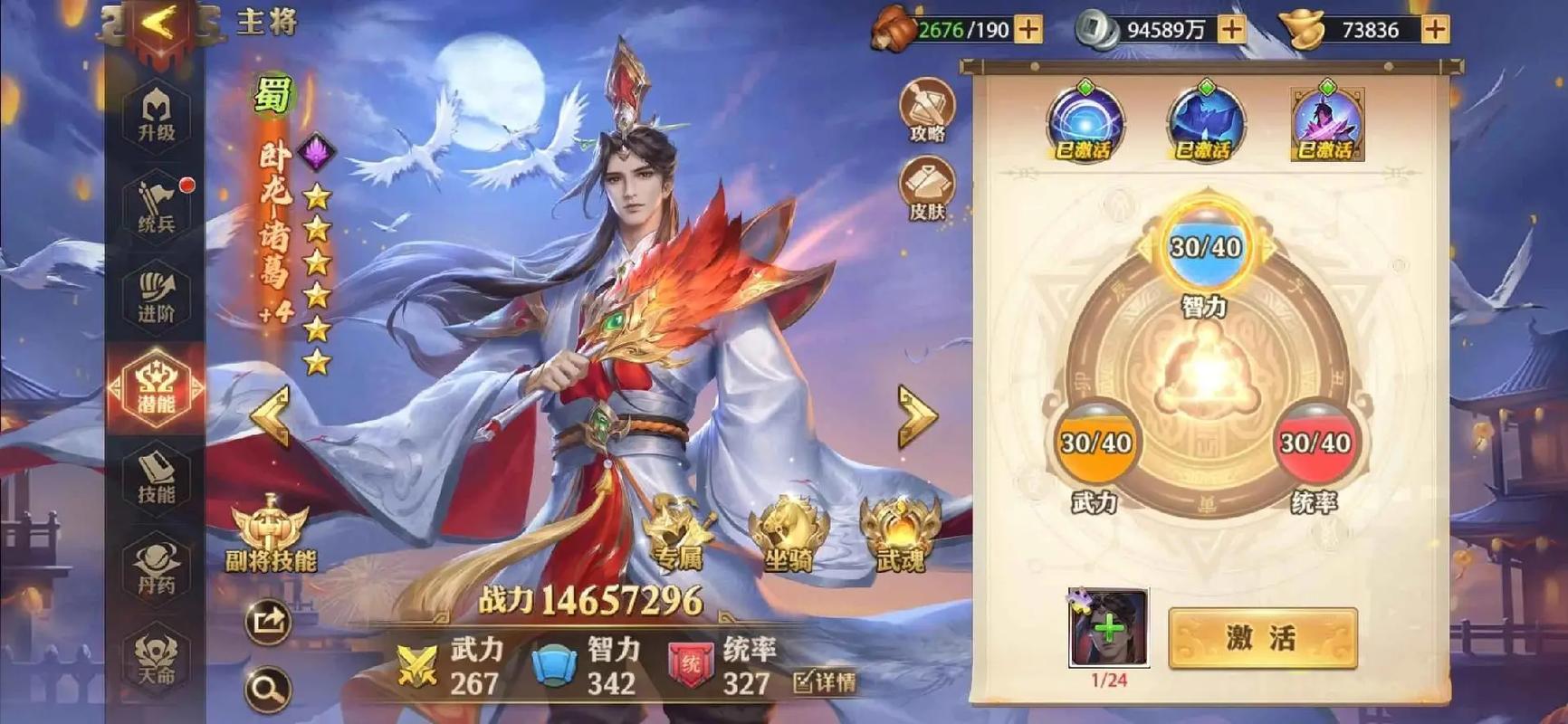 少年三国志零军功是什么