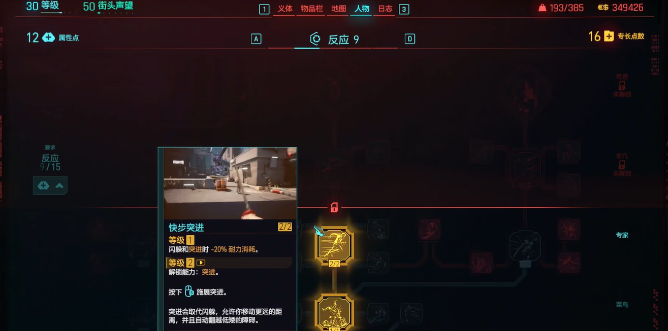 赛博朋克2077初始加点怎么选