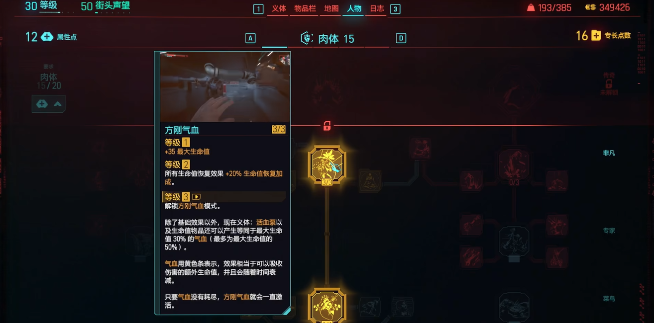 赛博朋克2077初始加点怎么选