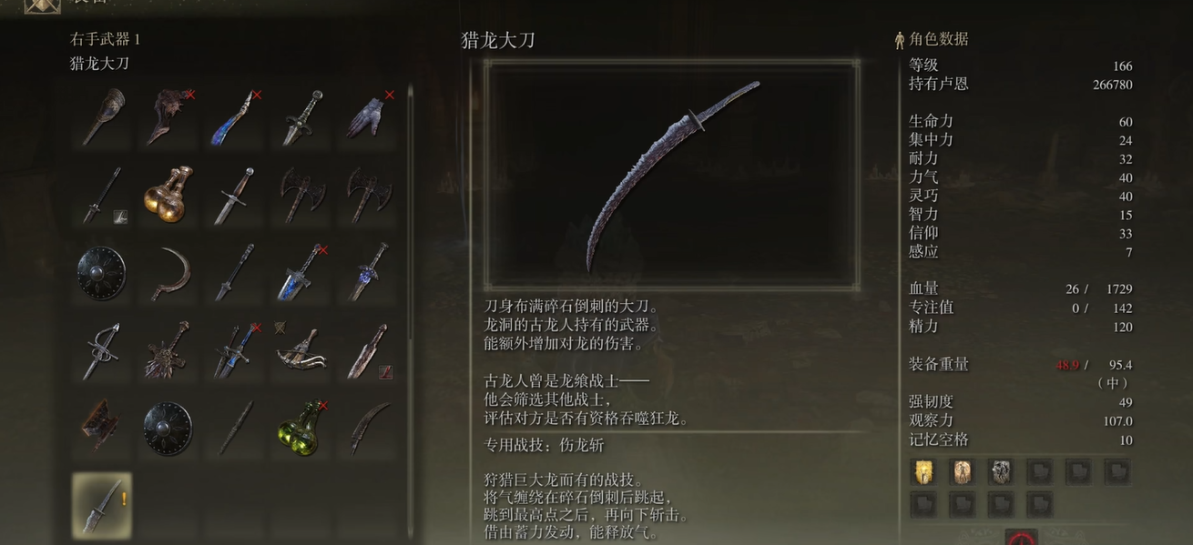 艾尔登法环什么武器后期厉害