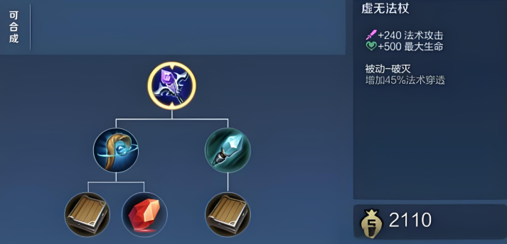 王者荣耀艾琳出装顺序是什么 王者荣耀艾琳出装顺序是什么