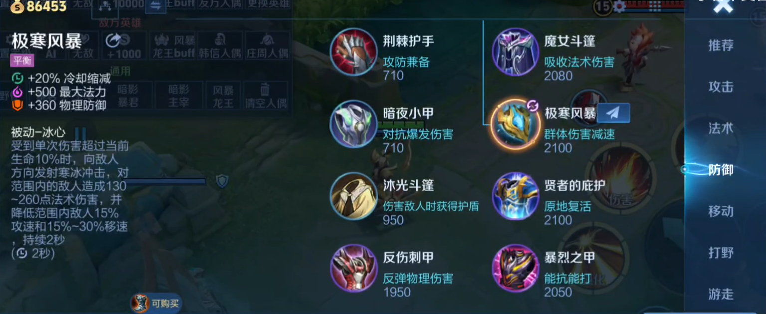 王者荣耀程咬金不死怎么出装