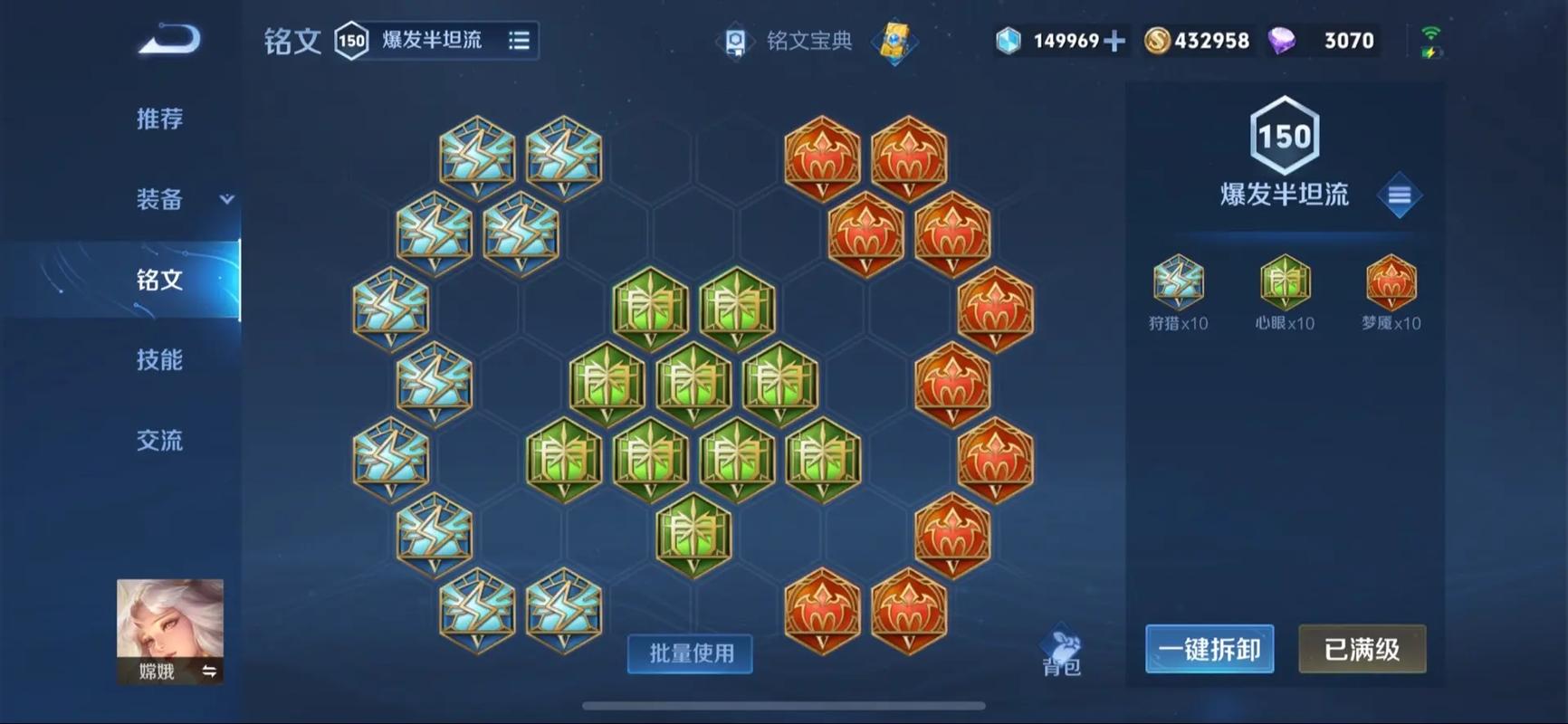 王者荣耀嫦娥打野出装铭文怎么搭配