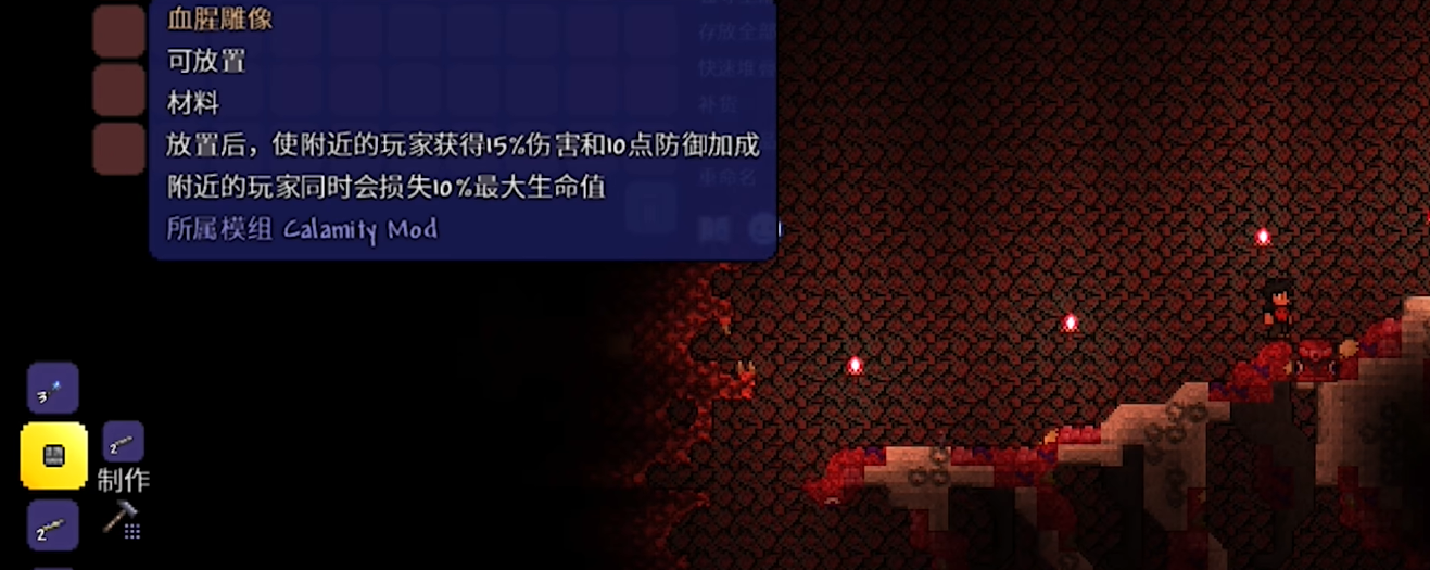 泰拉瑞亚神龛在哪里
