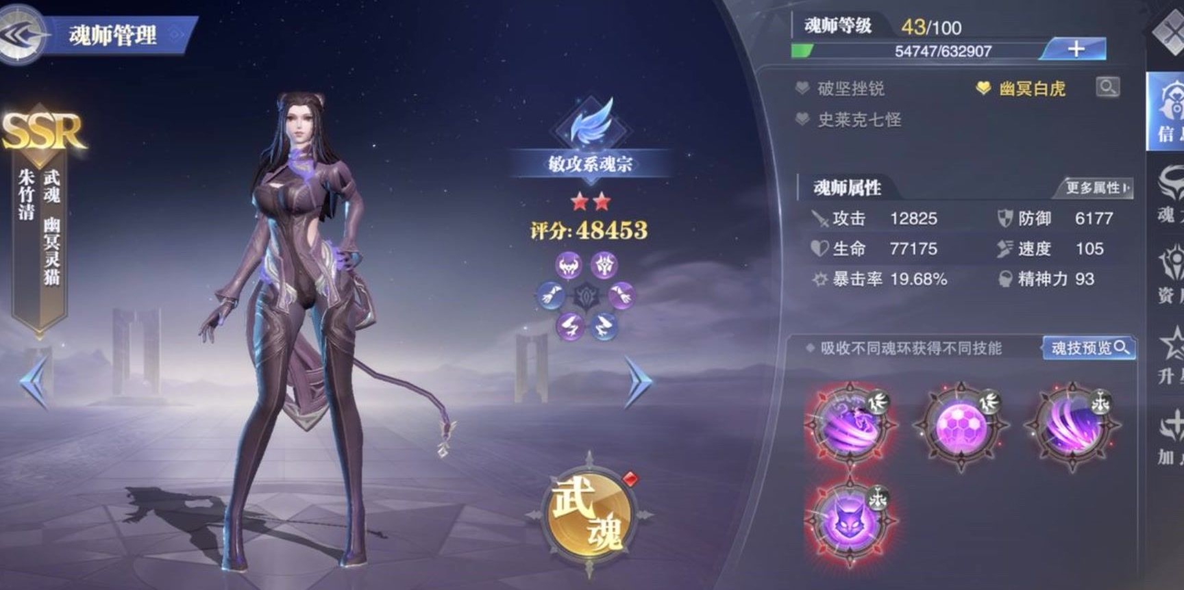 斗罗大陆魂师对决怎么打朱竹清 斗罗大陆魂师对决怎么打朱竹清