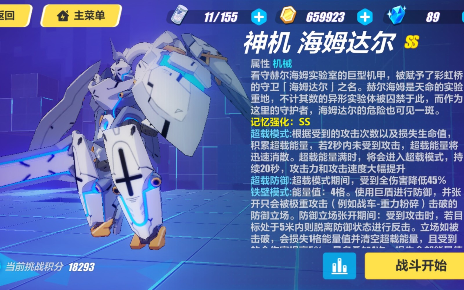 崩坏3海姆达尔怎么打