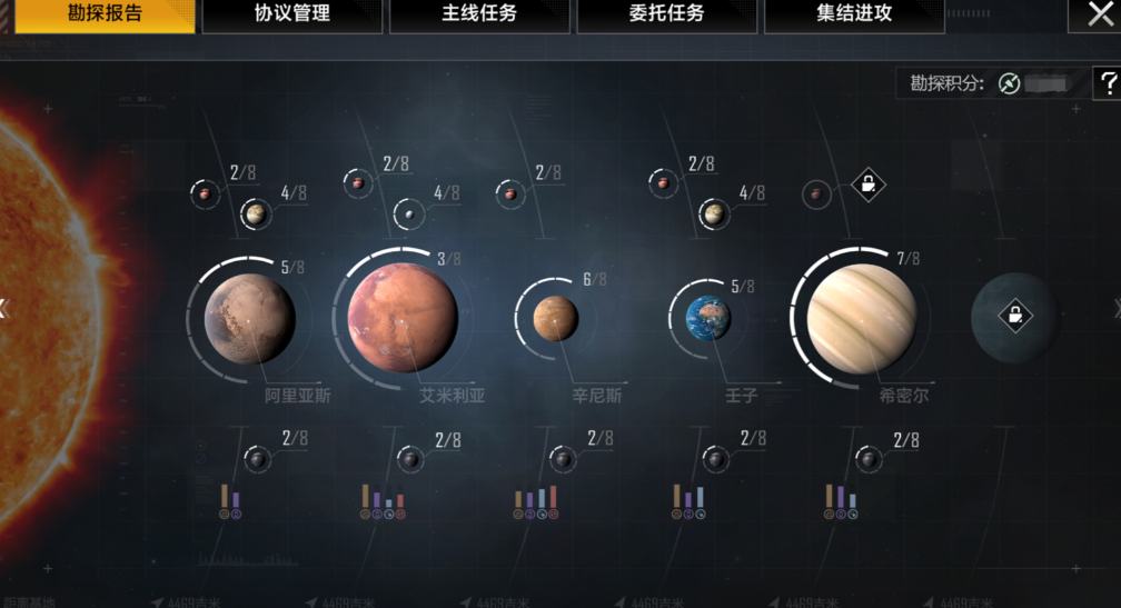 无尽的拉格朗日区域怎么占领