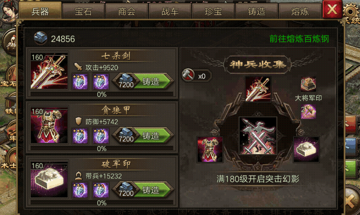 攻城掠地手游198副本怎么过