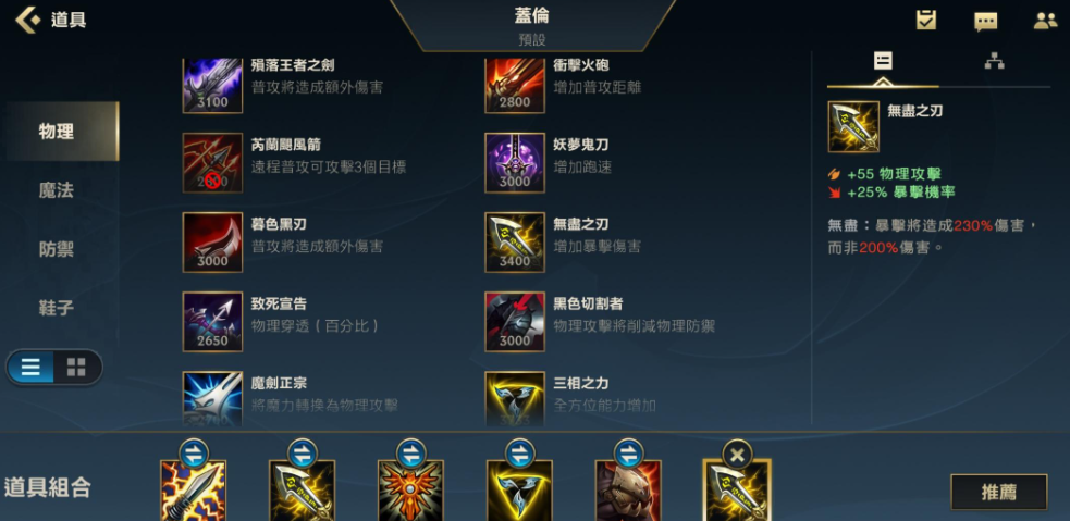 英雄联盟手游打肉应该出什么装备