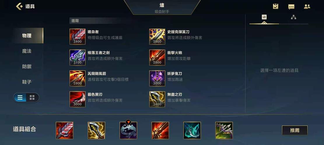 英雄联盟手游哪件装备回血