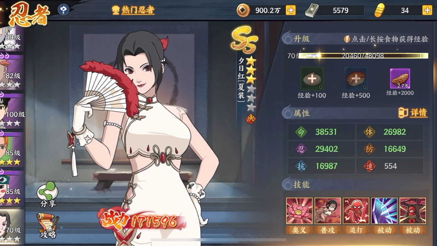 火影忍者ol哪些忍者好用一点