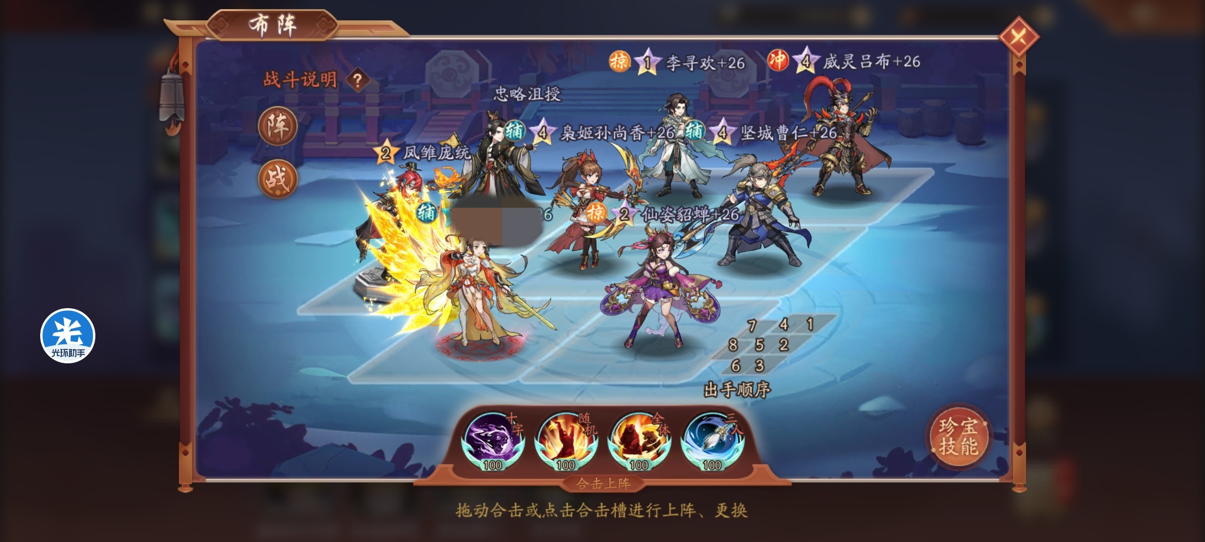 少年三国志2幽帝灵威怎么获得
