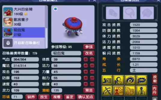 梦幻西游宠物如何融合 梦幻西游宠物如何融合