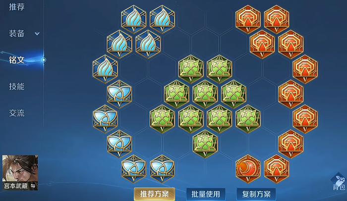 王者荣耀宫本纯暴力出装怎么搭配 王者荣耀宫本纯暴力出装怎么搭配