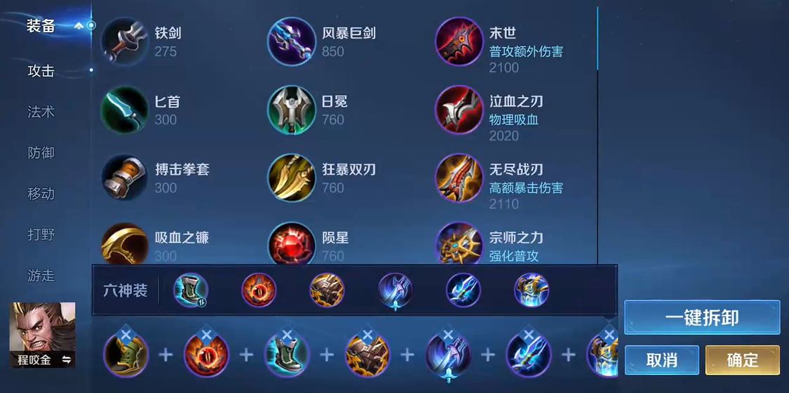 王者荣耀妲己出装有哪些推荐