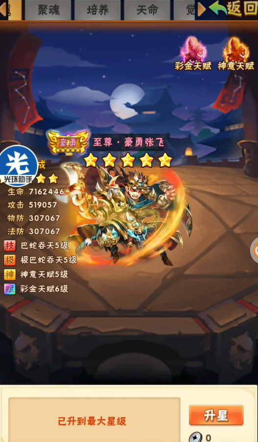 少年三国志萌新开局怎么玩