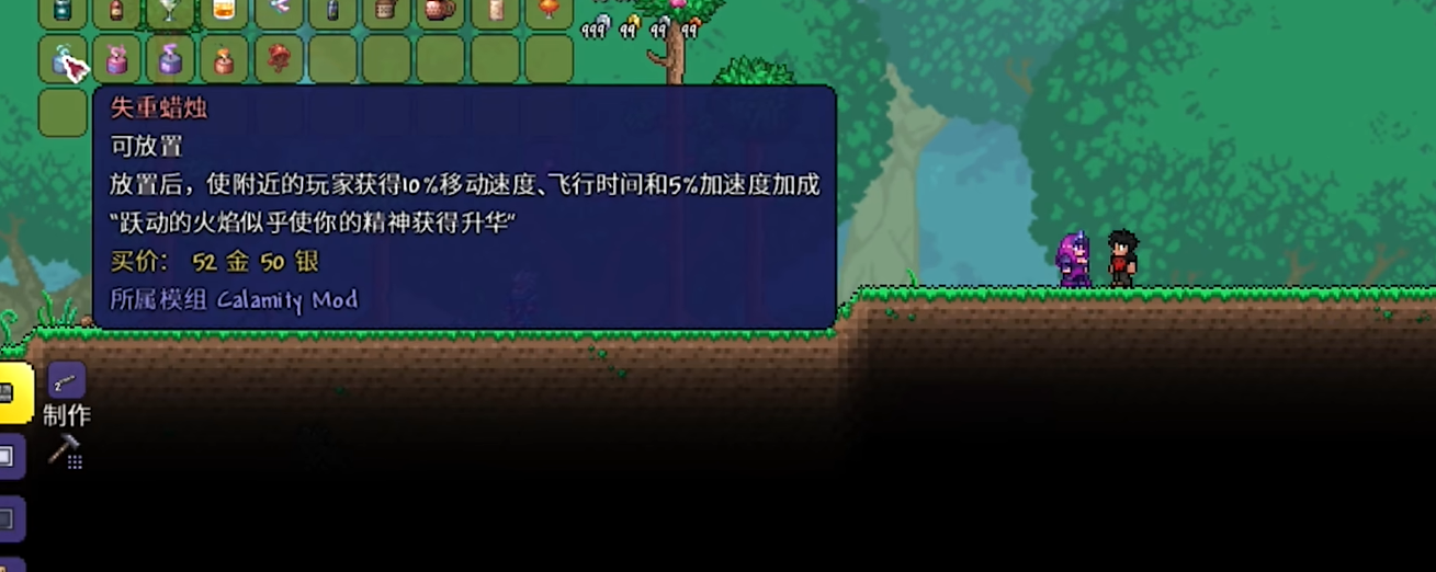 泰拉瑞亚醉仙女卖什么