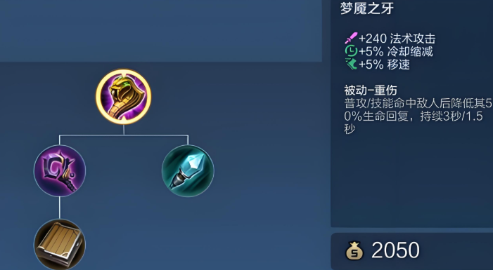 王者荣耀妲己出装攻略有哪些