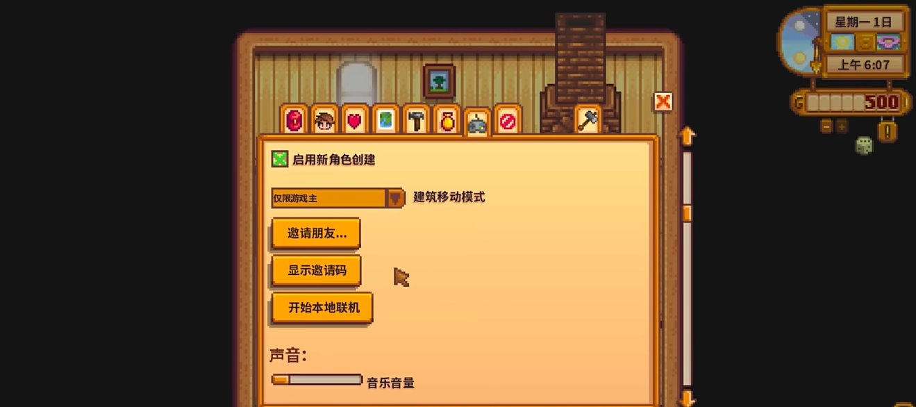 星露谷物语如何多人联机