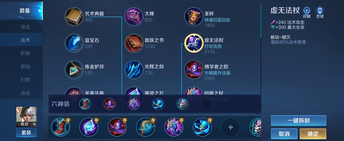 王者荣耀曜应该出什么装是什么