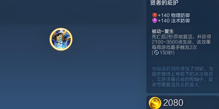 王者荣耀孙尚香秒肉出装是什么 王者荣耀孙尚香秒肉出装是什么