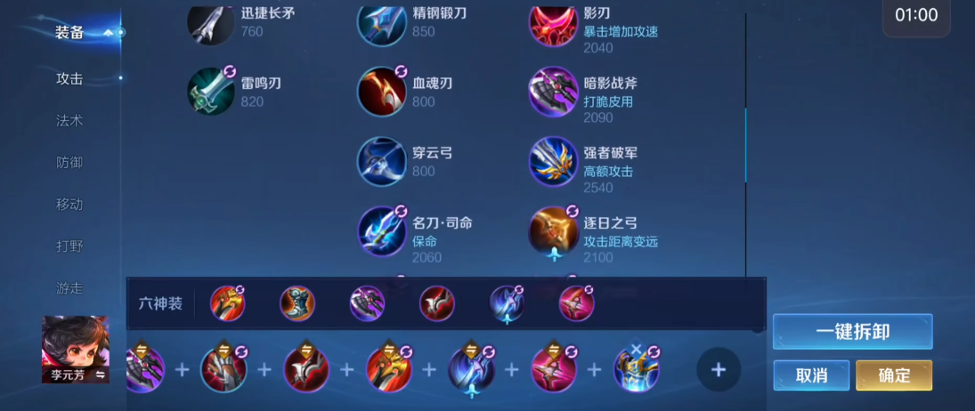 王者荣耀猴子怎么出装才能打曜