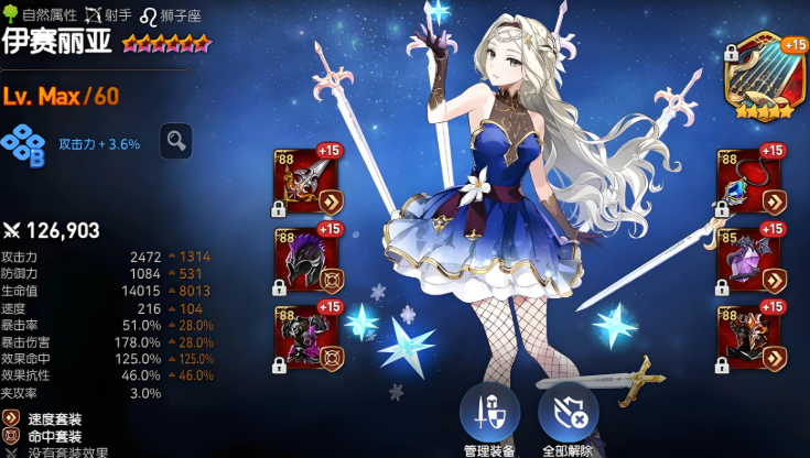 第七史诗开局英雄30选一选什么