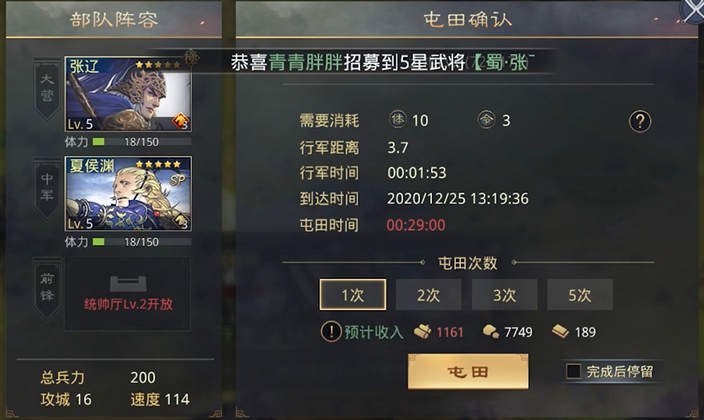 率土之滨弓诸葛怎么组队 率土之滨弓诸葛怎么组队