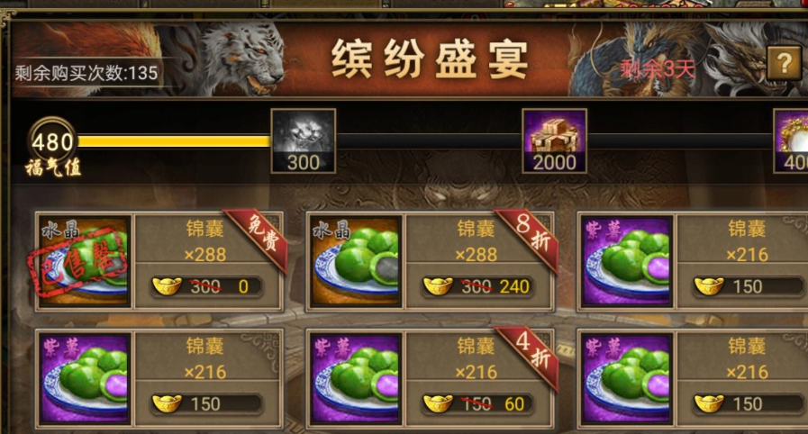 攻城掠地新手如何赚取金币
