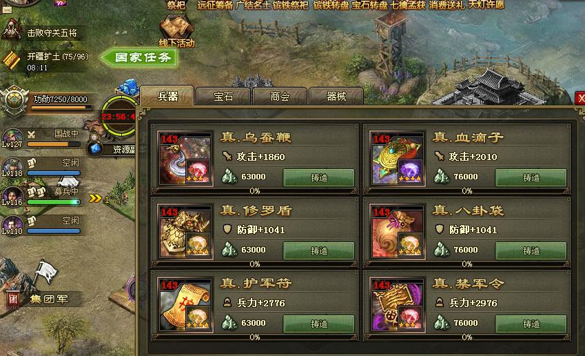 攻城掠地新手如何赚取金币