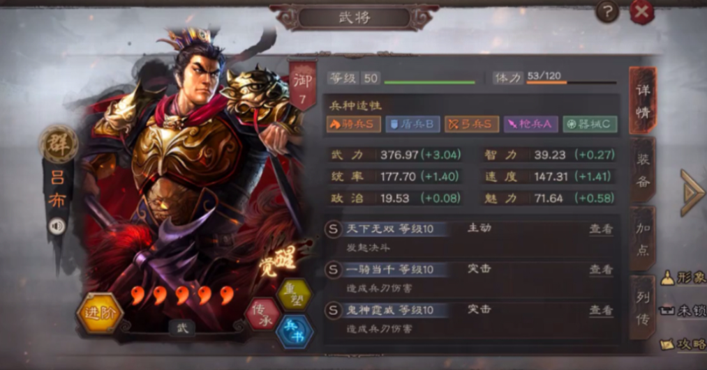三国志战略版吕布怎么搭配