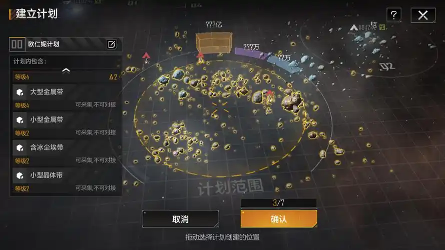 无尽的拉格朗日计划圈怎么使用