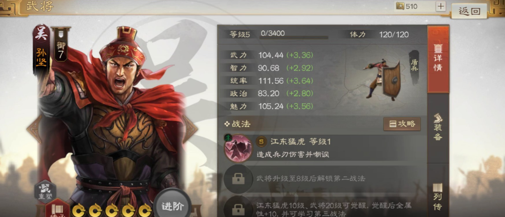 三国志战略版孙坚战法带什么