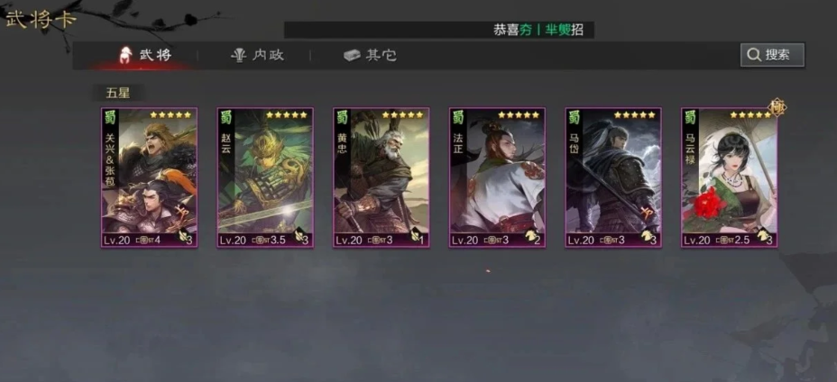 率土之滨武将怎么获得