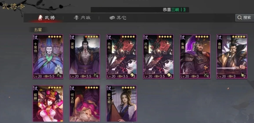 率土之滨武将怎么获得