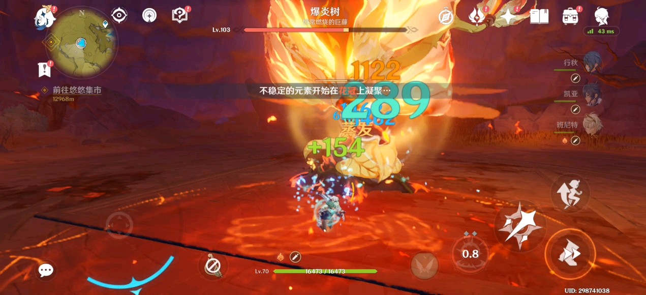 原神爆炎树怎么打