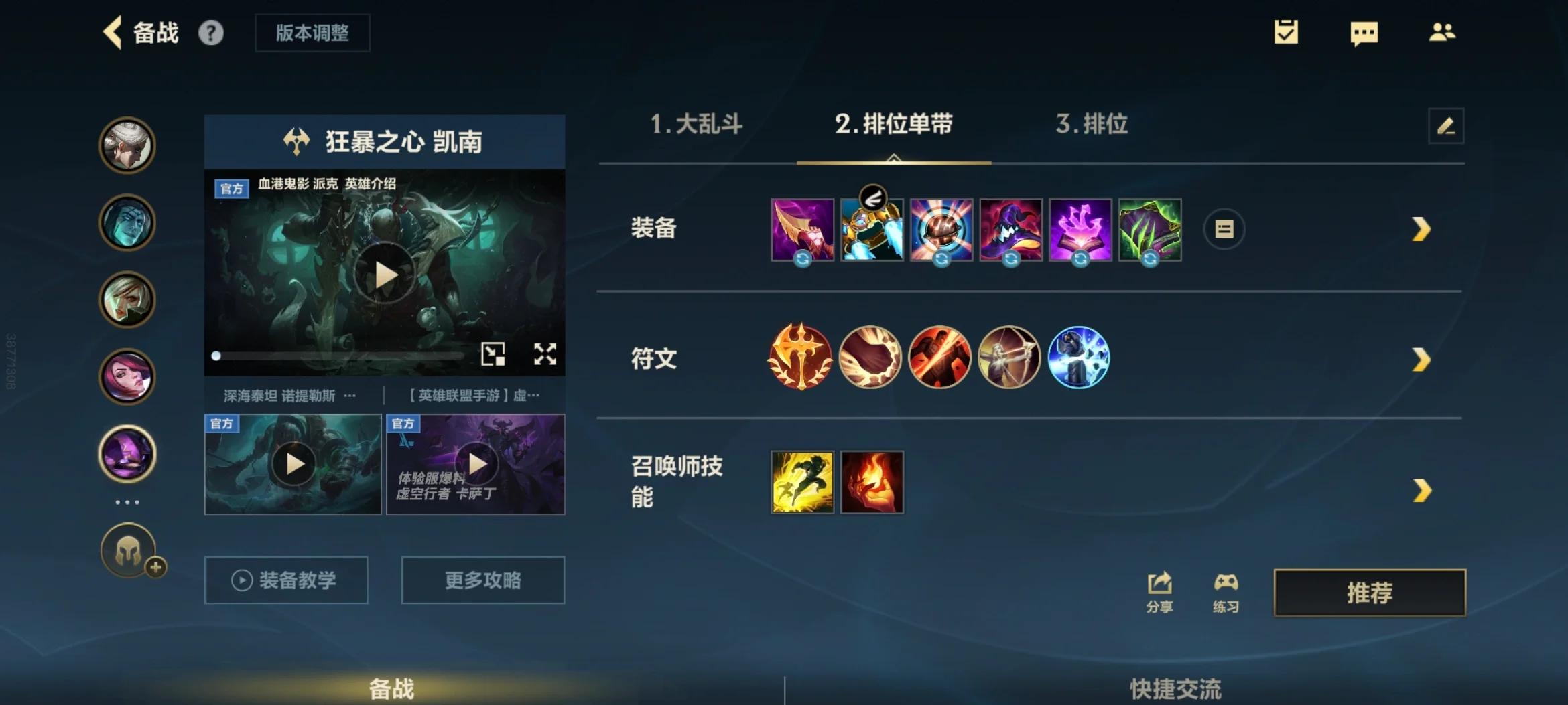 英雄联盟手游凯南出装怎么出