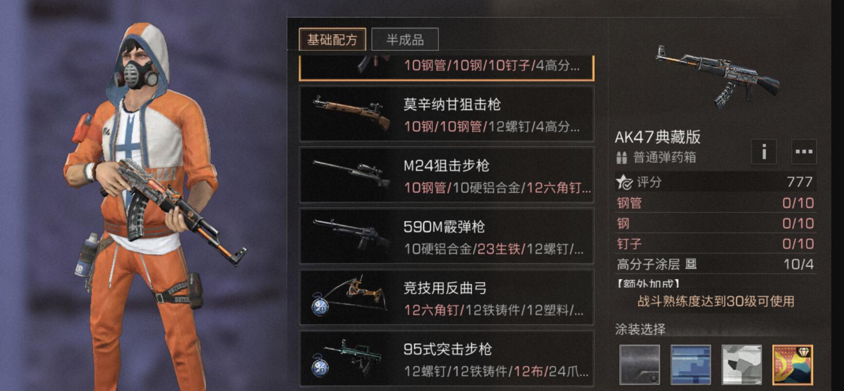 明日之后主武器选什么