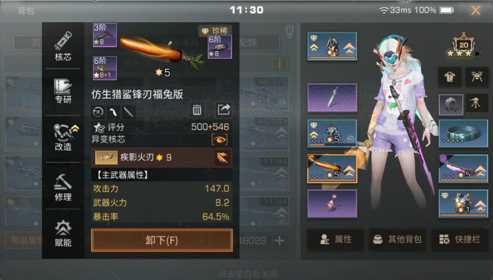 明日之后主武器选什么