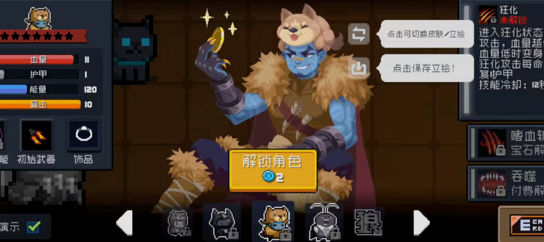 元气骑士付费角色哪个好用