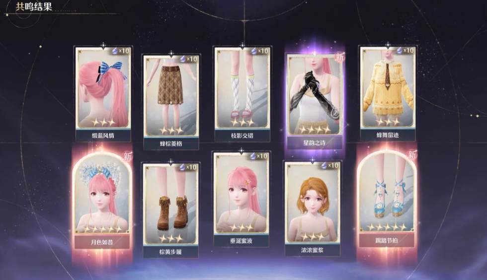 无限暖暖钻石怎么获得