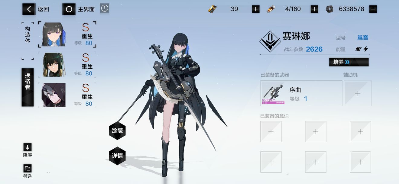 ​战双帕弥什赛琳娜希声怎么培养
