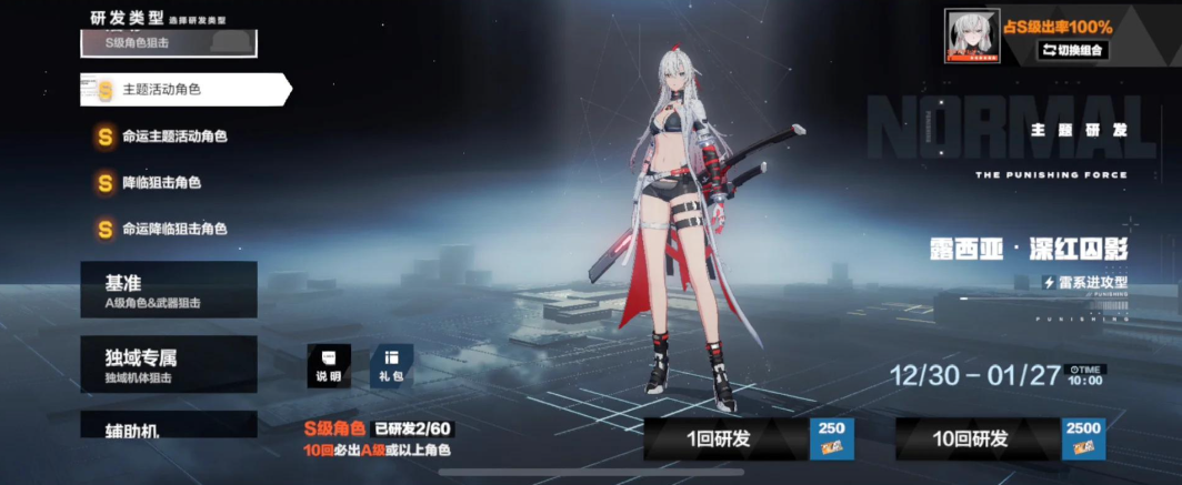 战双帕弥什斜奏裁律怎么培养