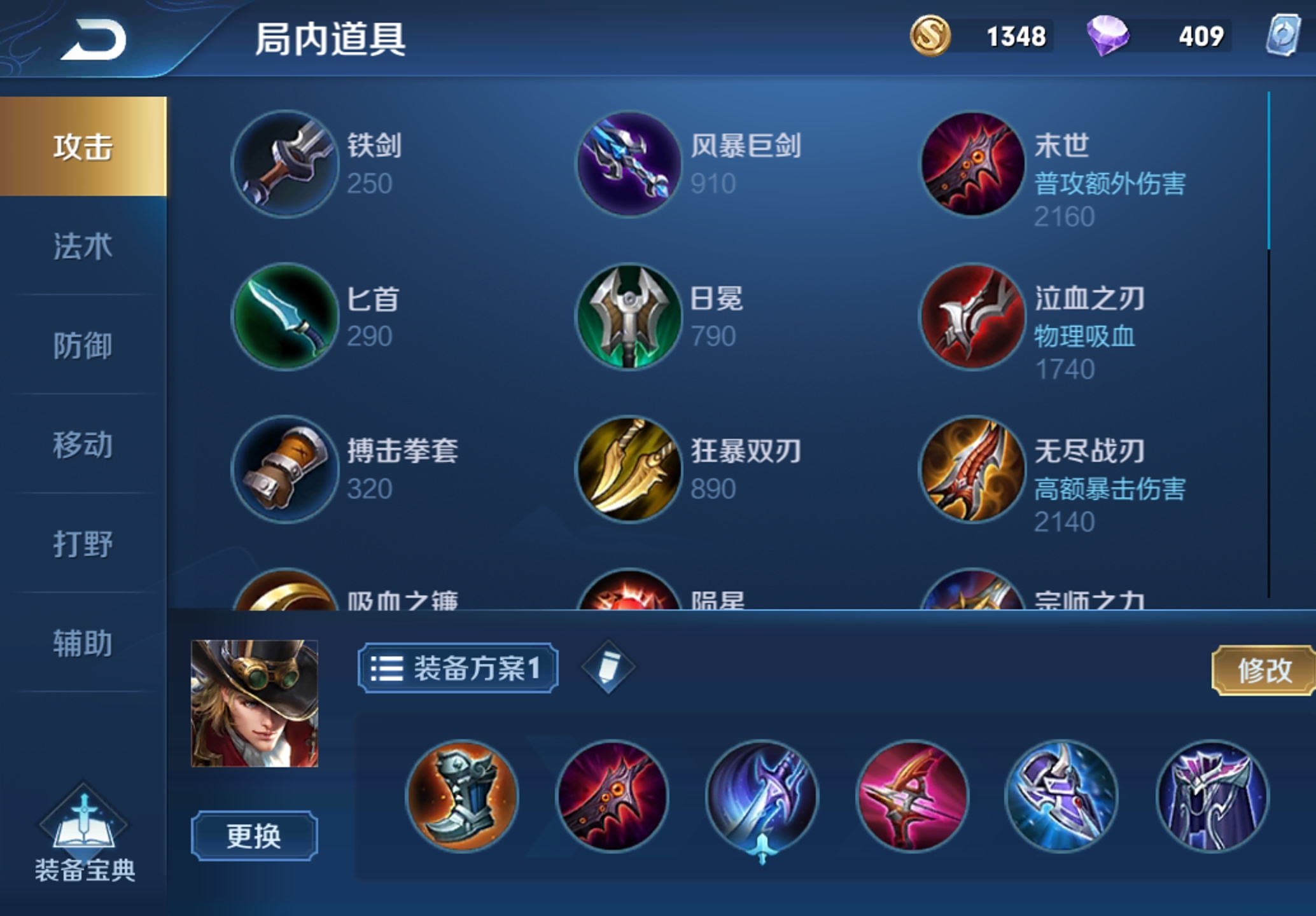 王者荣耀马可波罗怎么出装