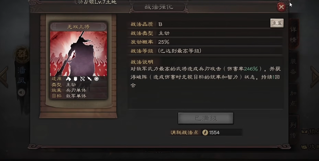 三国志战略版如何利用同盟的视野