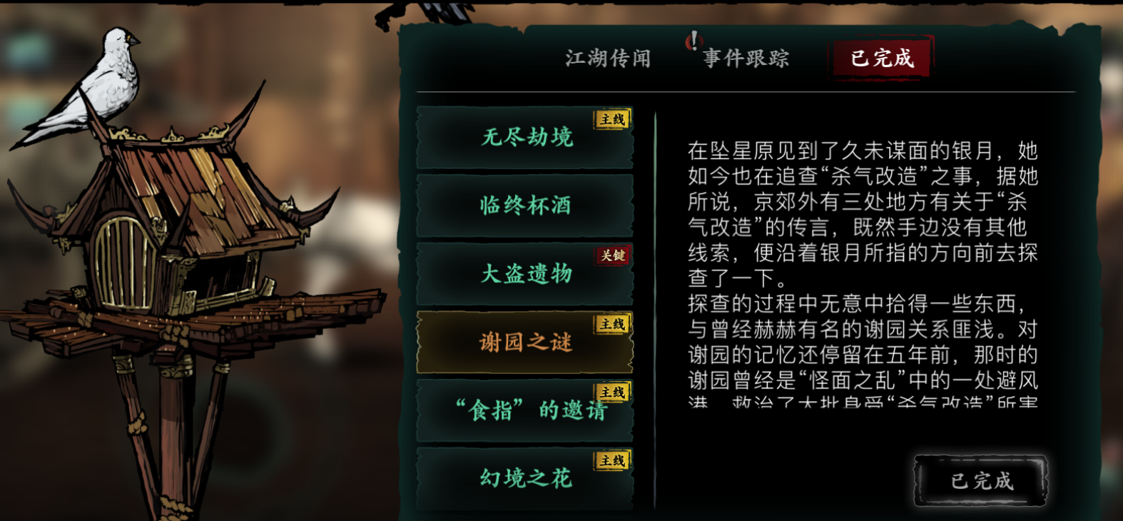 影之刃三60级以后怎么升级