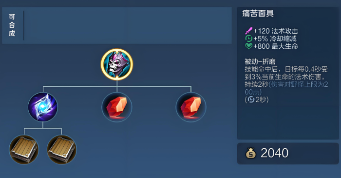 王者荣耀周瑜最强出装有哪些 王者荣耀周瑜最强出装有哪些