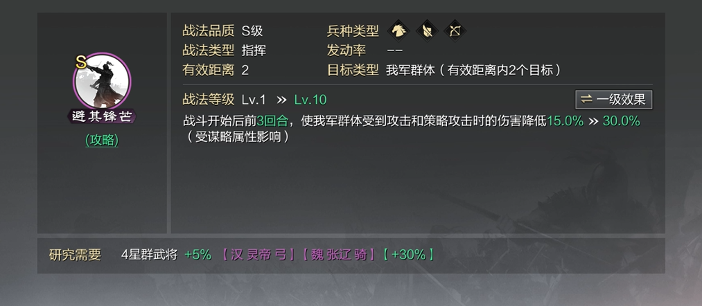 率土之滨征兵怎么过