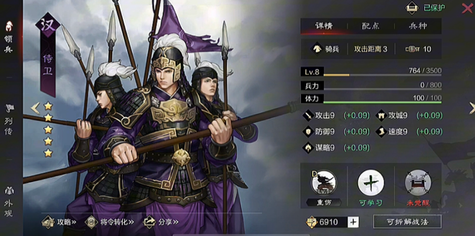 率土之滨侍卫卡有什么用