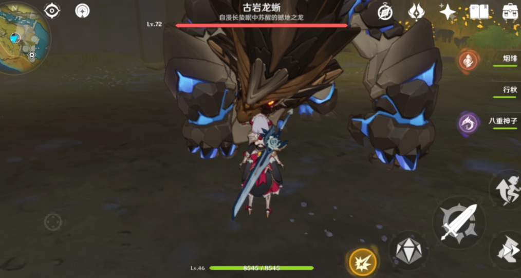 原神古岩龙蜥怎么打